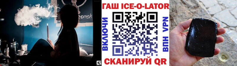продажа наркотиков  Кирово-Чепецк  Гашиш Ice-O-Lator 