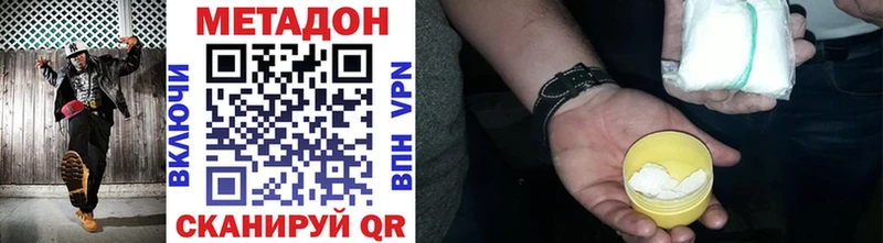 Метадон VHQ  Кирово-Чепецк 